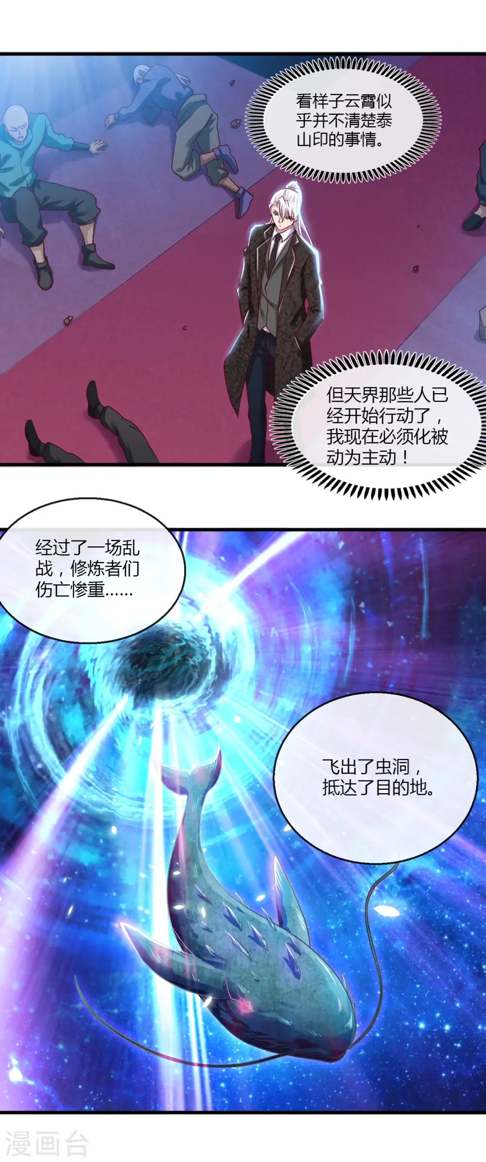 第479话 袭击者16