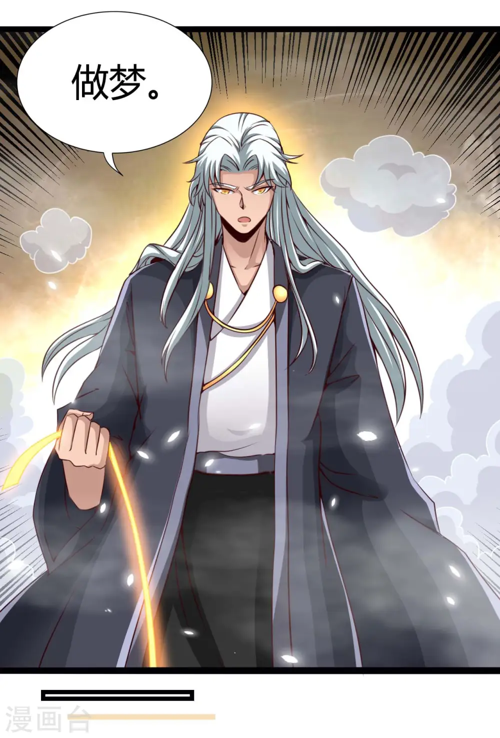 第482话 阴谋的背后19