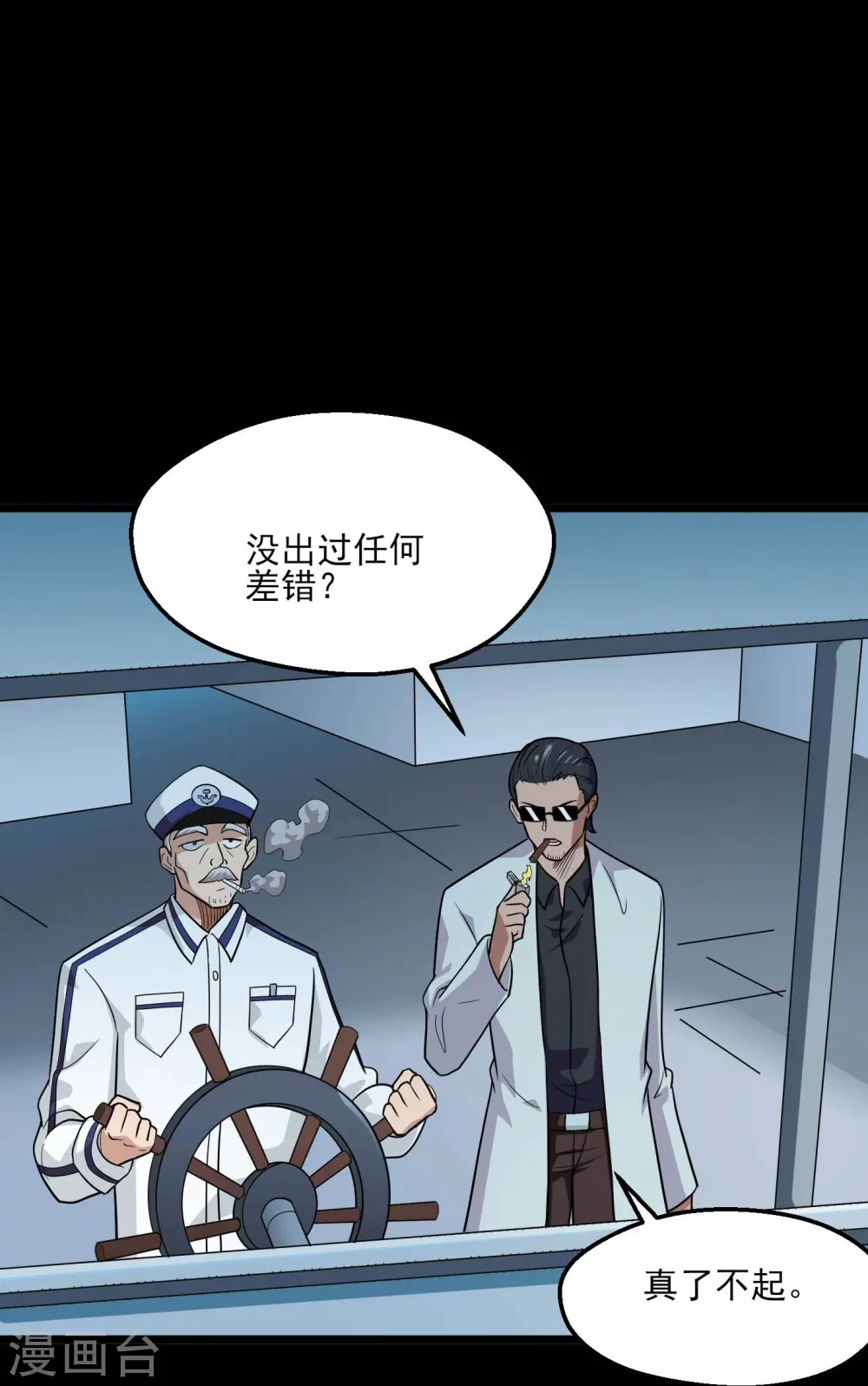 第773话 老兄，你听说过海王兽吗？25