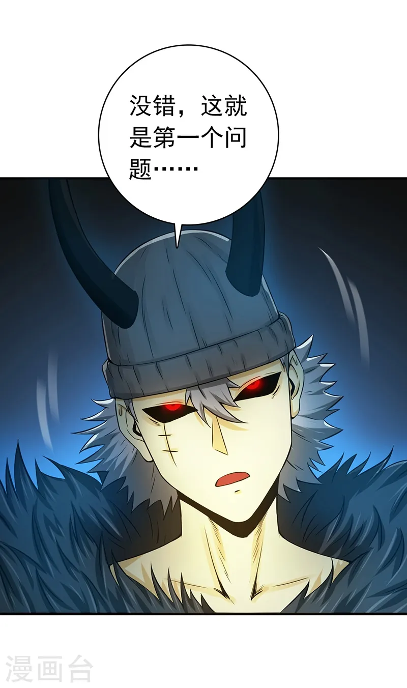 第204话 不正常！15