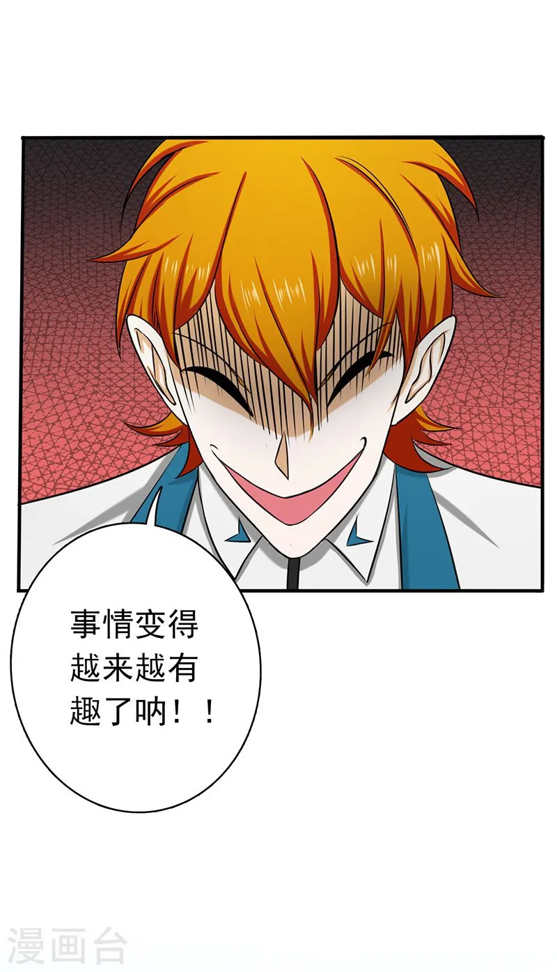 第146话 蝎尾针与秘密计划19
