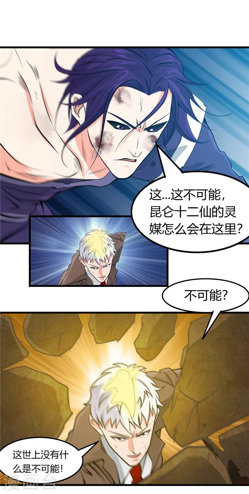 第309话 折芳华34