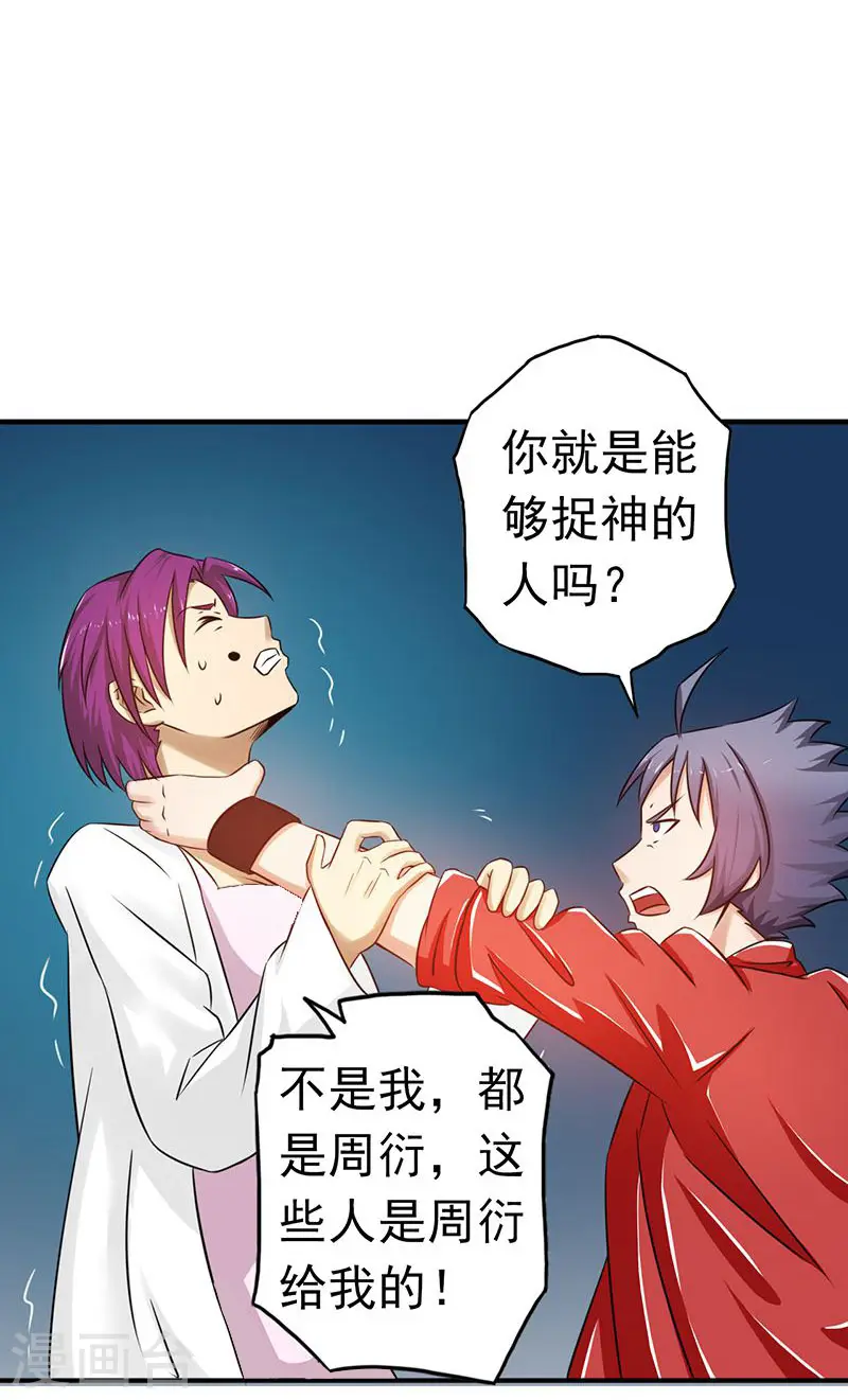 第114话 降临15