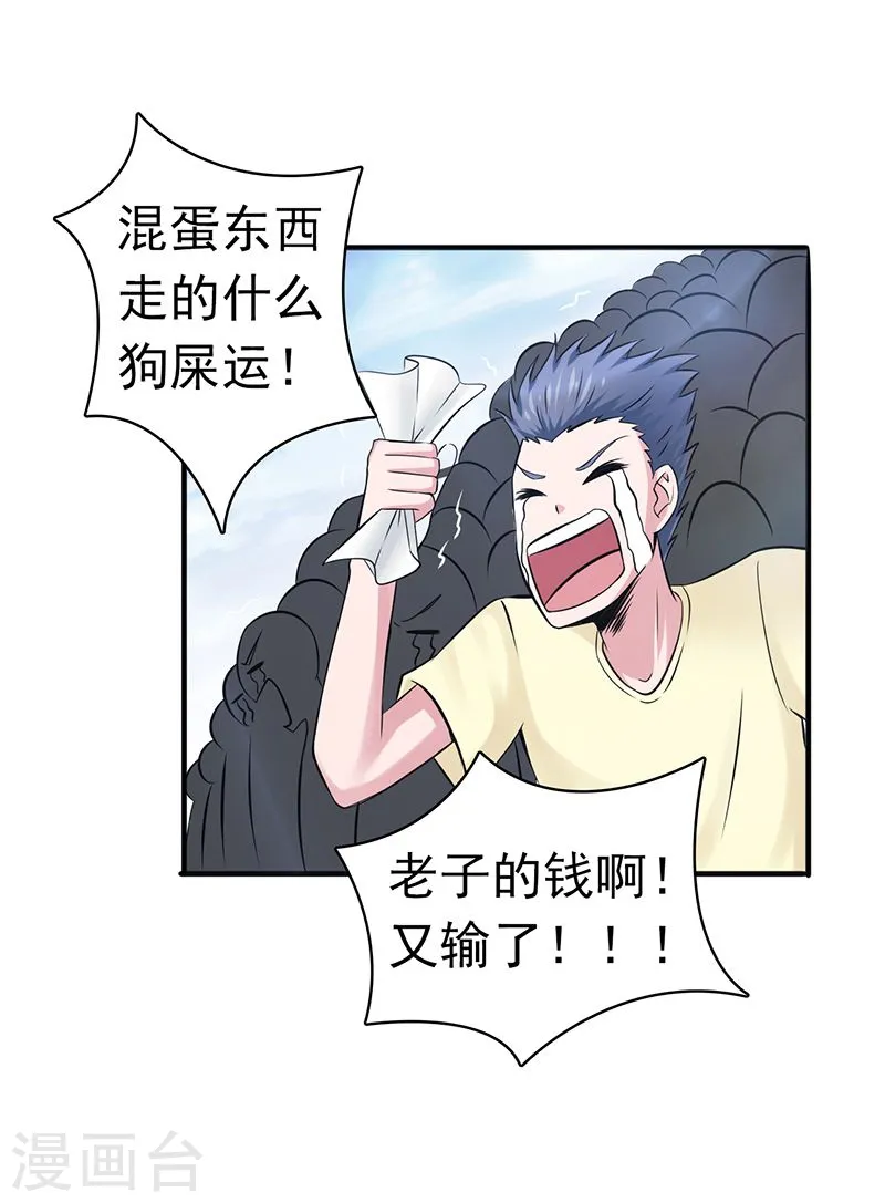 第129话 幽鬼的水姬18