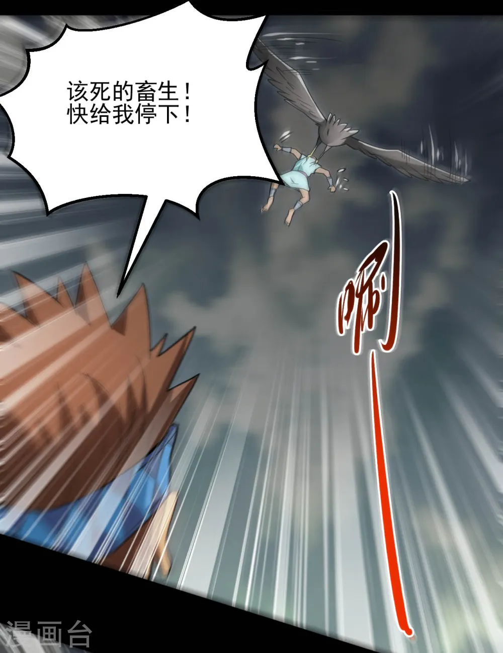第644话 融合！魔神之力！12