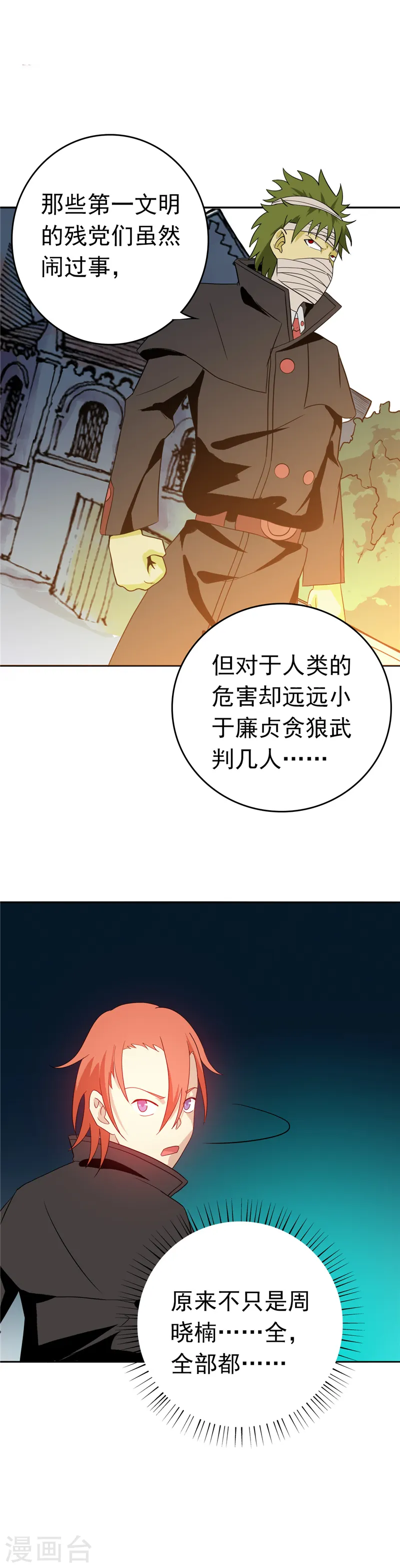 第264话 死斗19