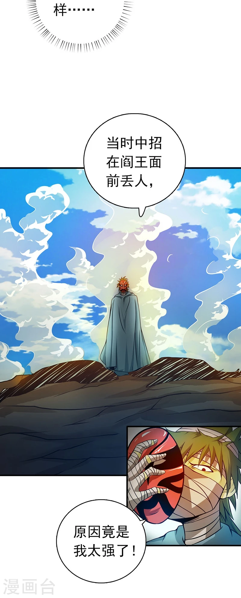 第183话 太强，之前输的原因20