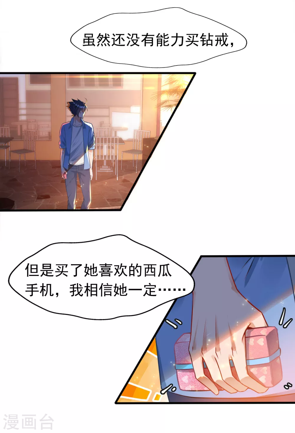 第1话 祸不单行14