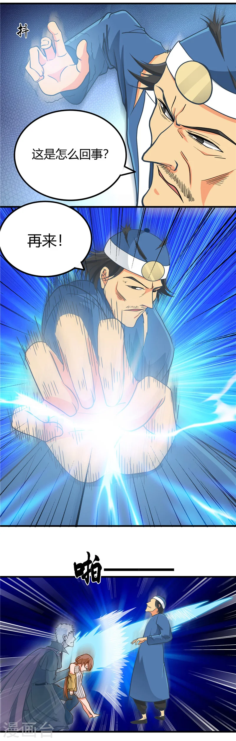 第281话 线索初现5