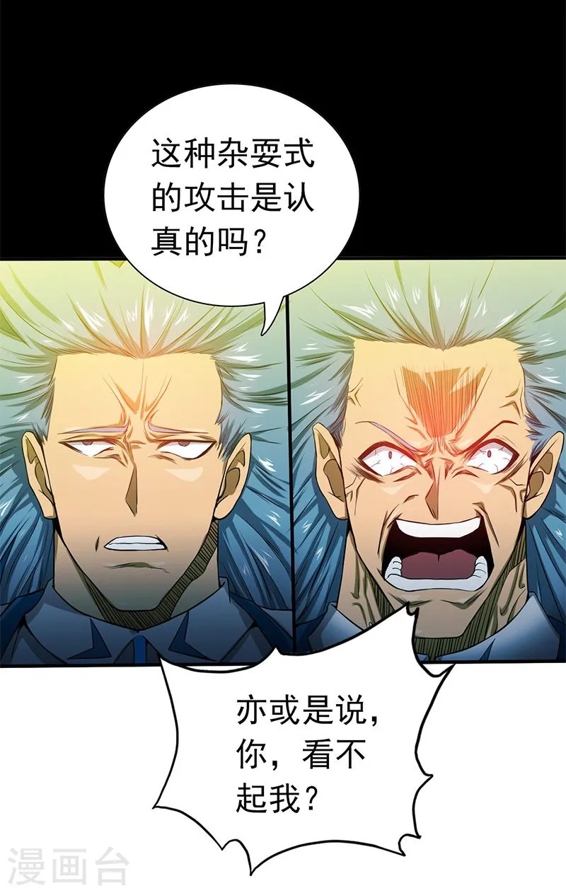 第189话 所谓宿主9