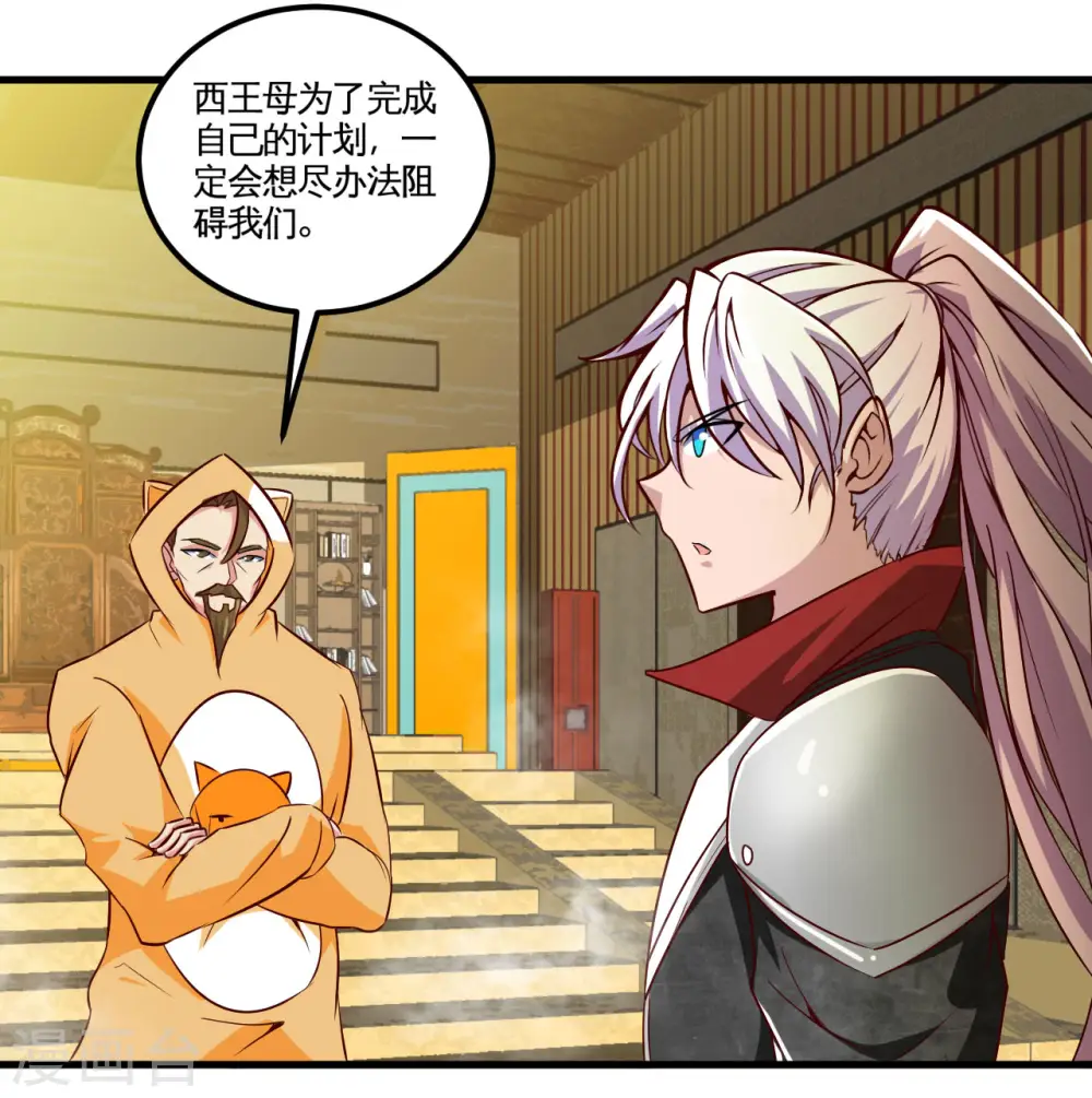 第485话 反叛的金仙4