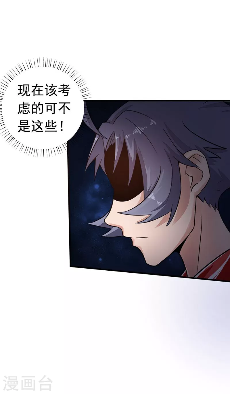 第74话 魂魄之谜30