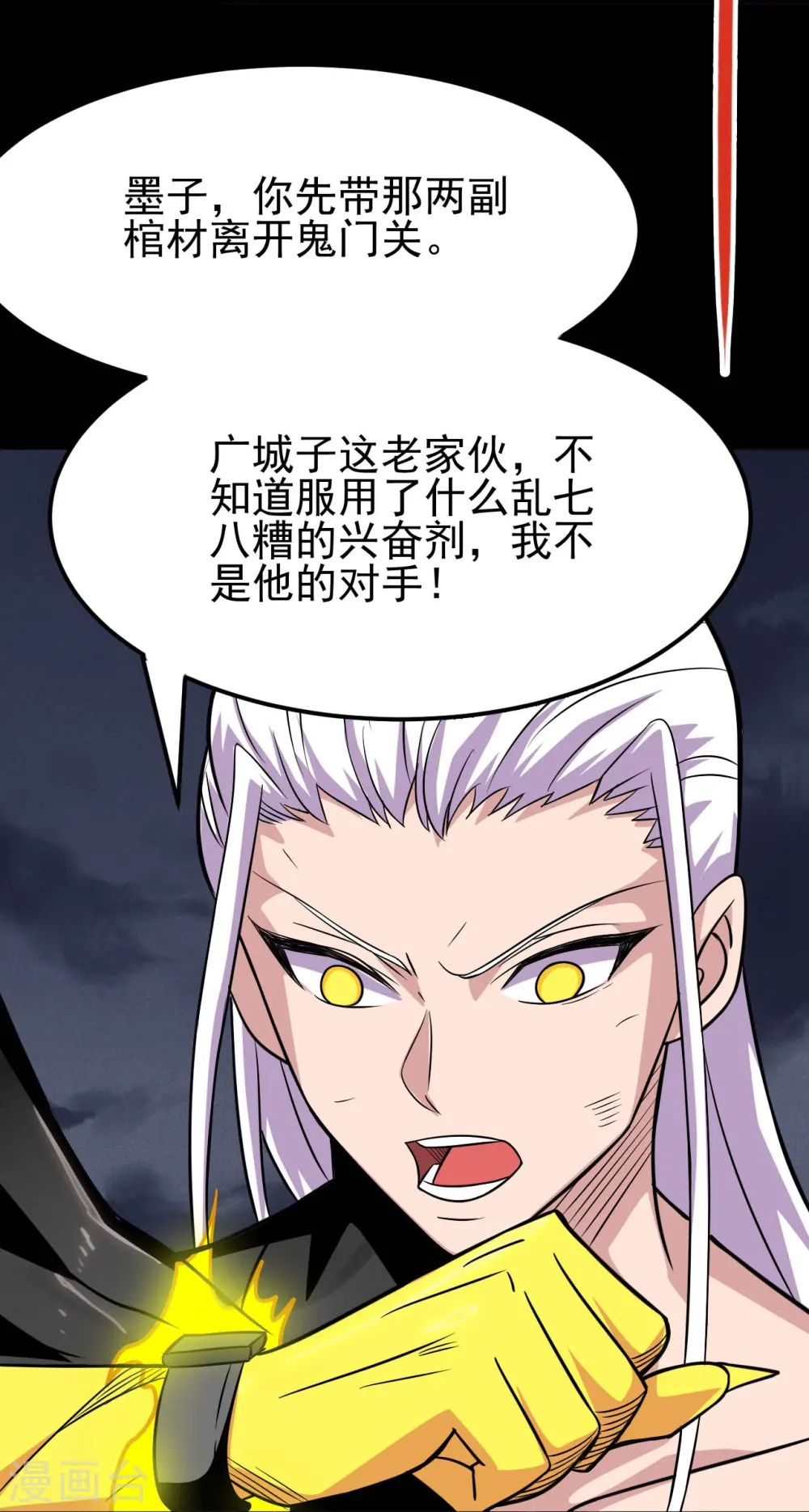 第722话 冒牌货！14