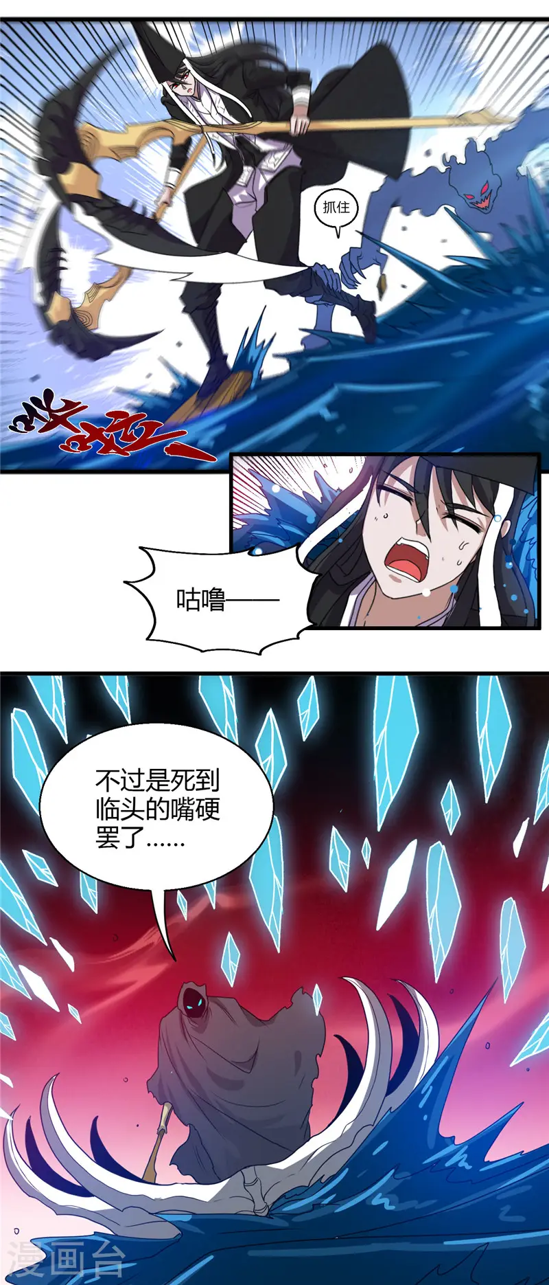 第456话 反杀11
