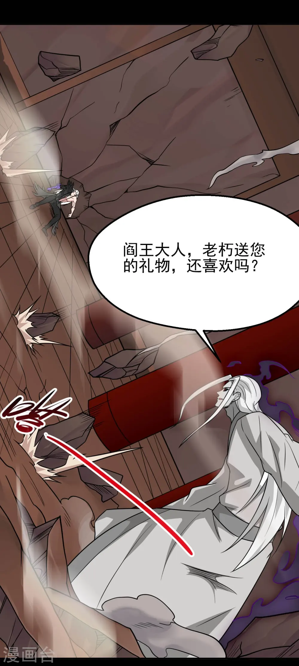 第713话 你逃不掉的！9
