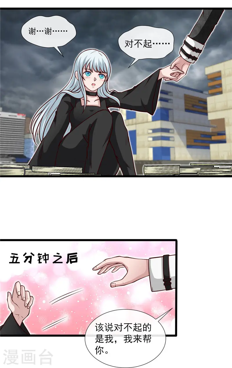第496话 龙牙队长陈可欣1