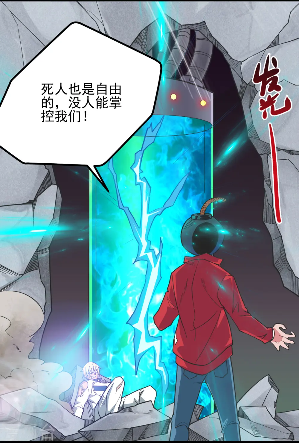 第687话 摧毁三界的阴谋3