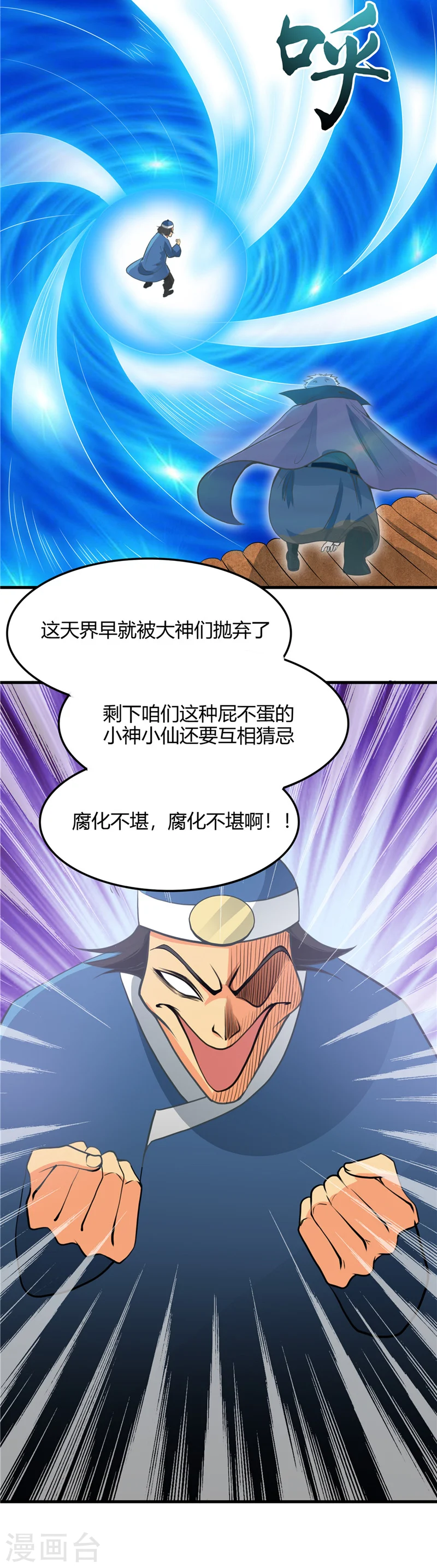 第282话 那些传闻9