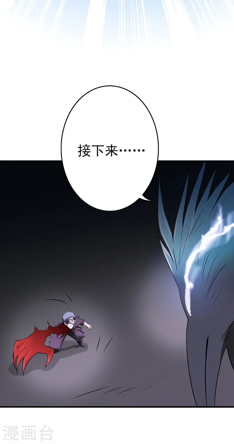第129话 幽鬼的水姬5
