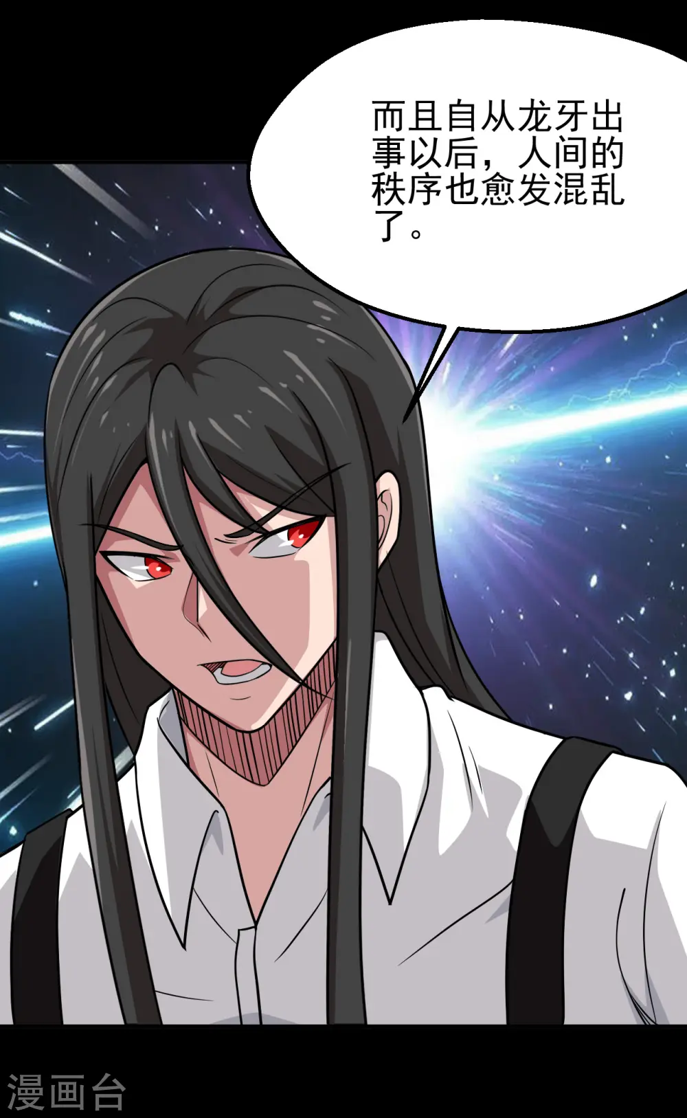 第706话 王蛇15