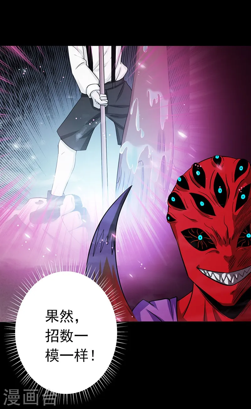 第243话 崩坏的前夕32