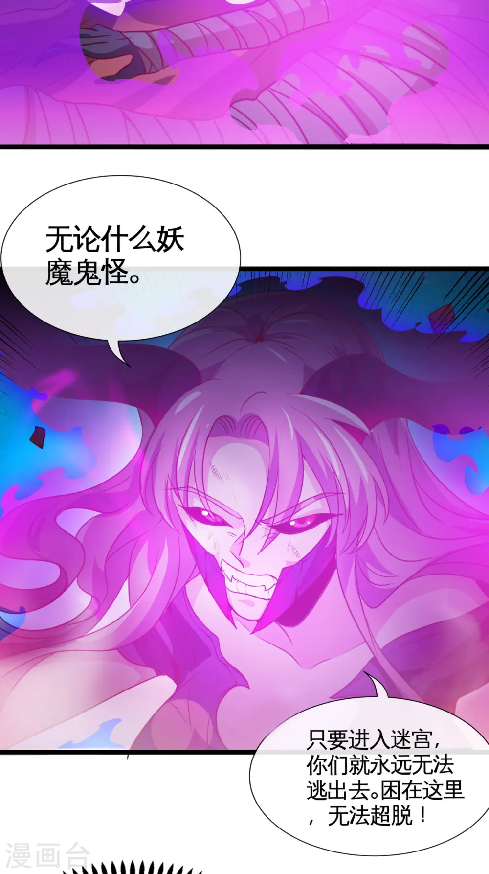 第542话 无法逃离的迷宫13