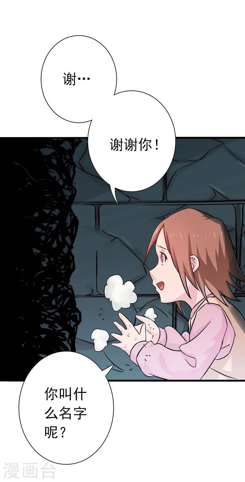 第181话 过往复仇物语8