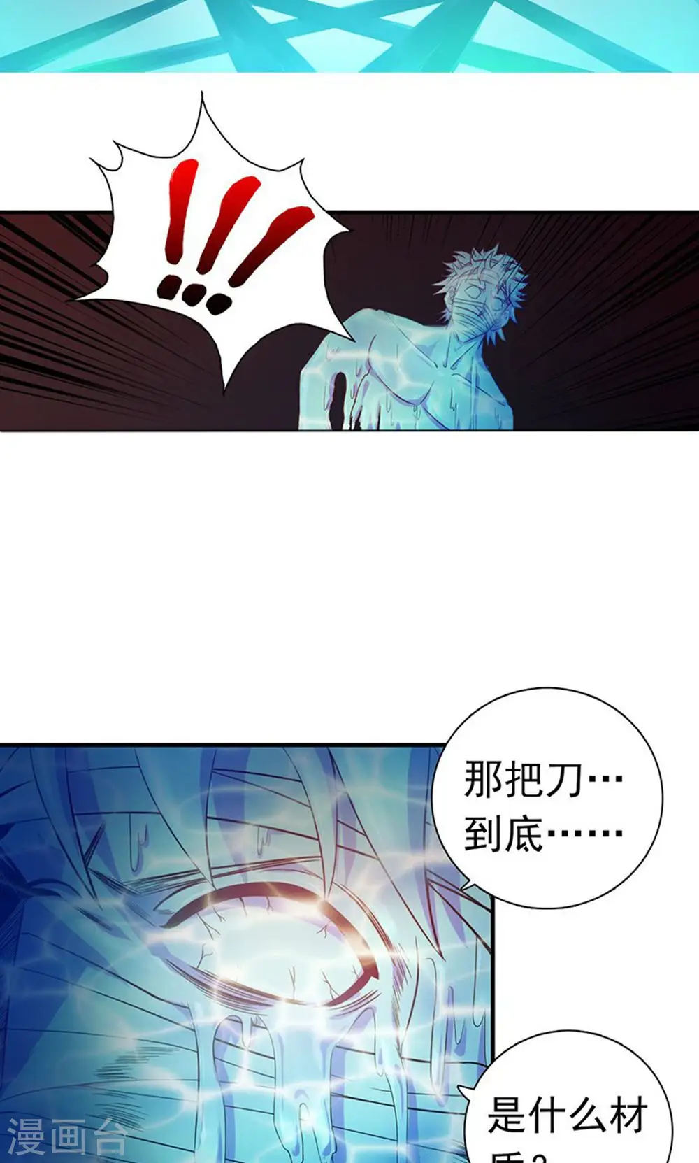 第218话 抽丝剥茧中1