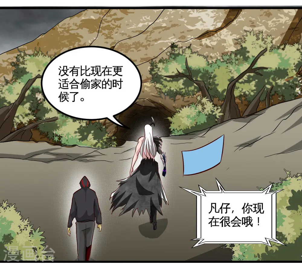 第490话 偷的就是你家10