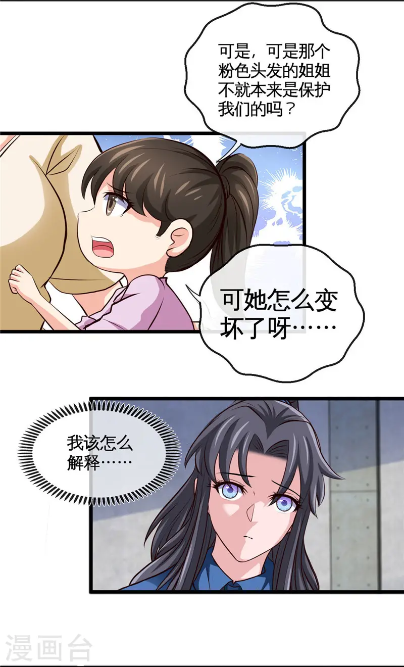 第505话 她是谁？12