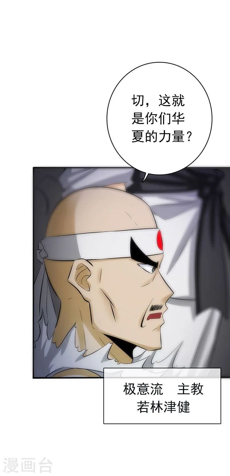 第135话 开！新阴阳眼51