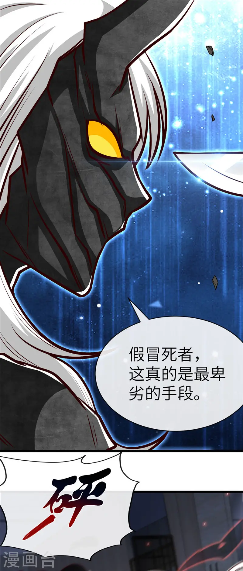 第520话 好久不见2