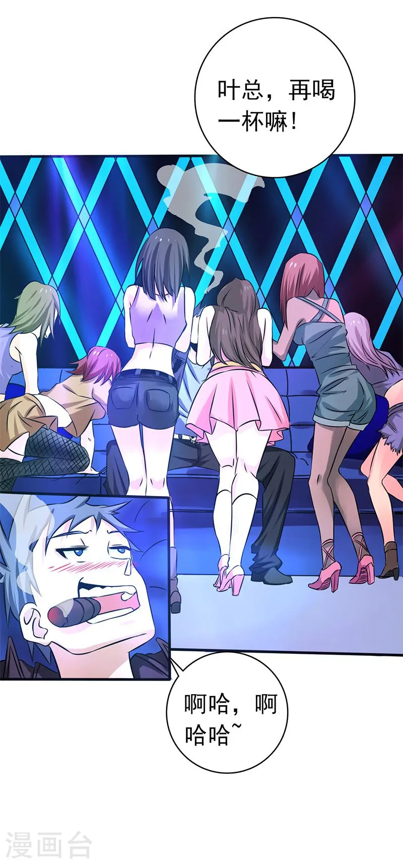 第169话 富豪的豪27