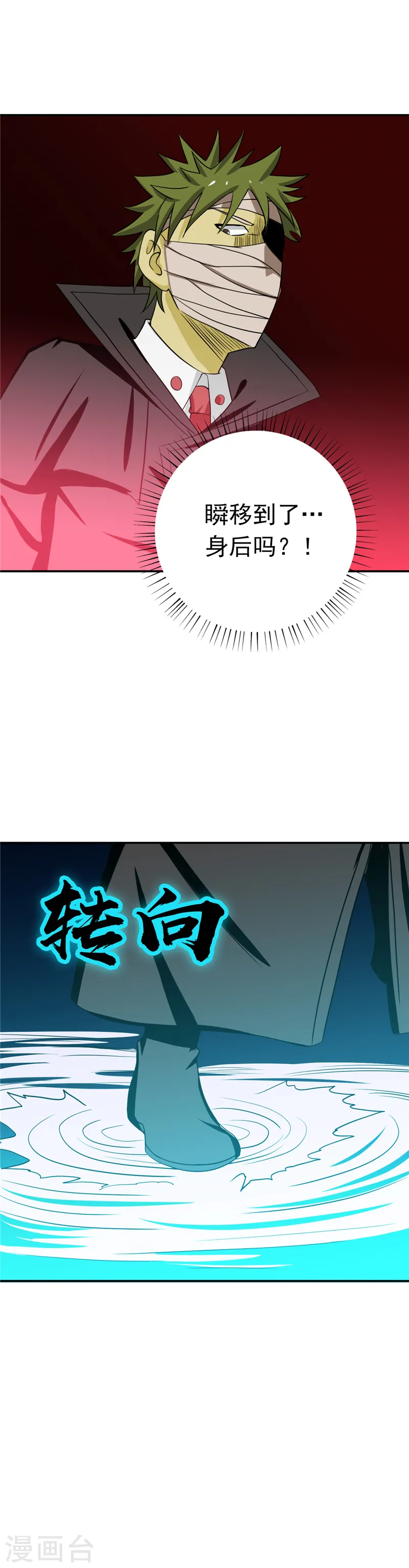第265话 死斗21