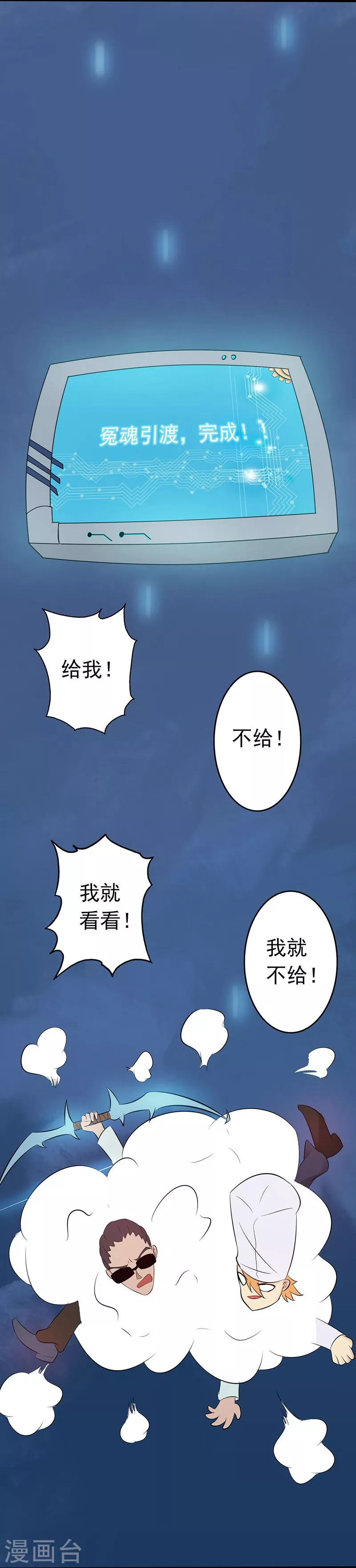 第38话 射日神矢27