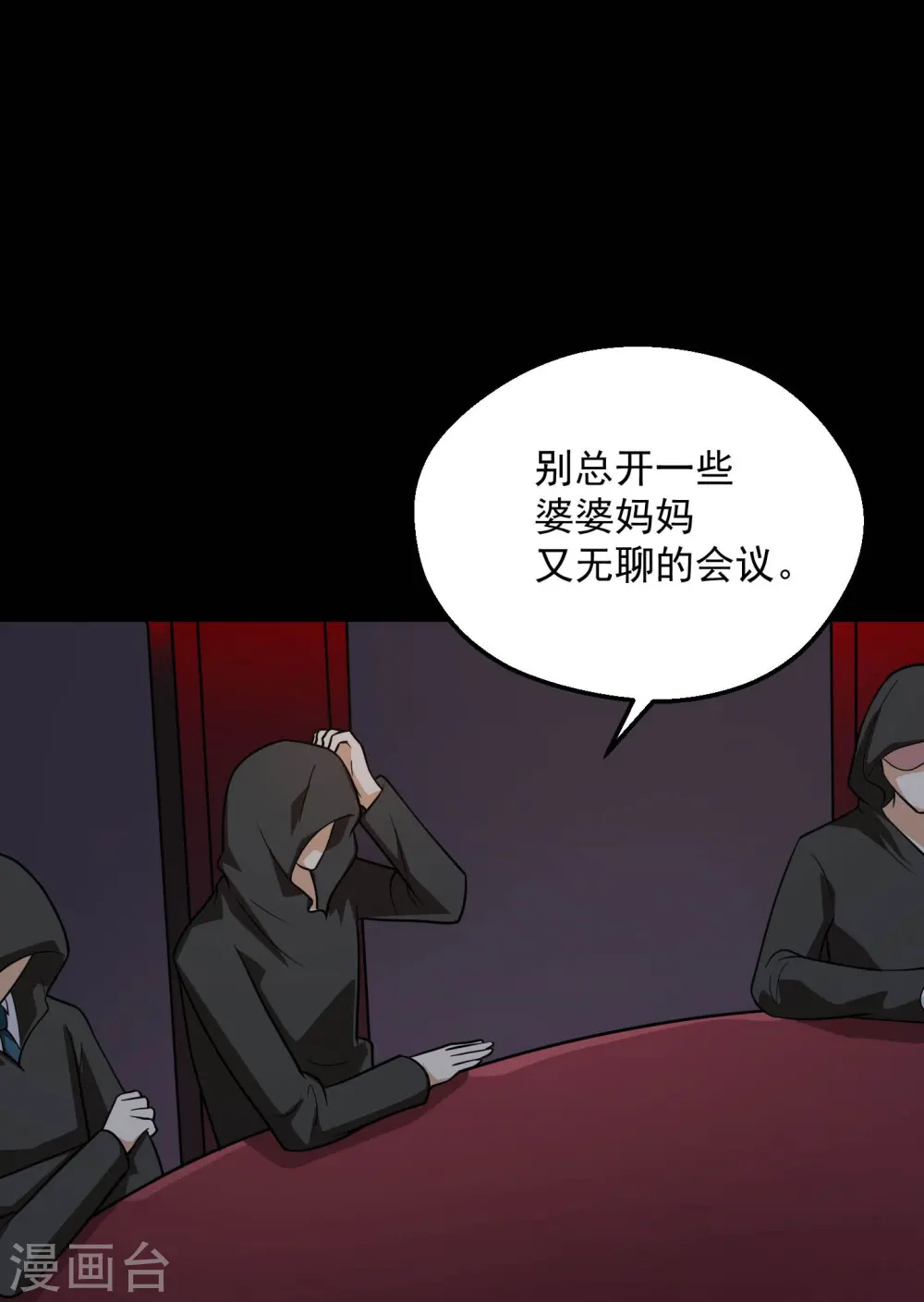 第781话 真路西法出现？！13