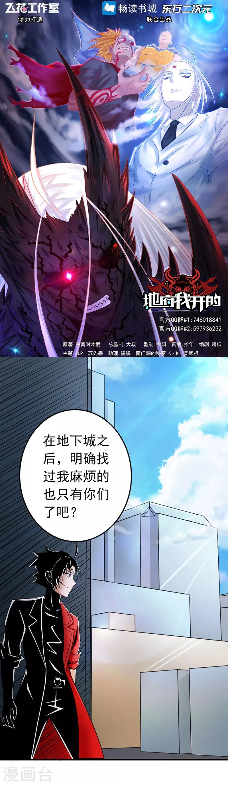 第76话 进入0