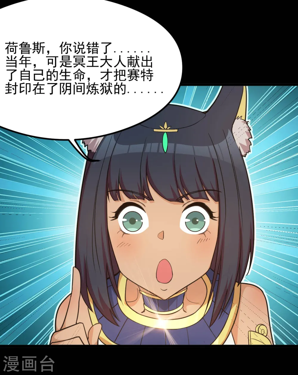 第630话 老马的讯息4