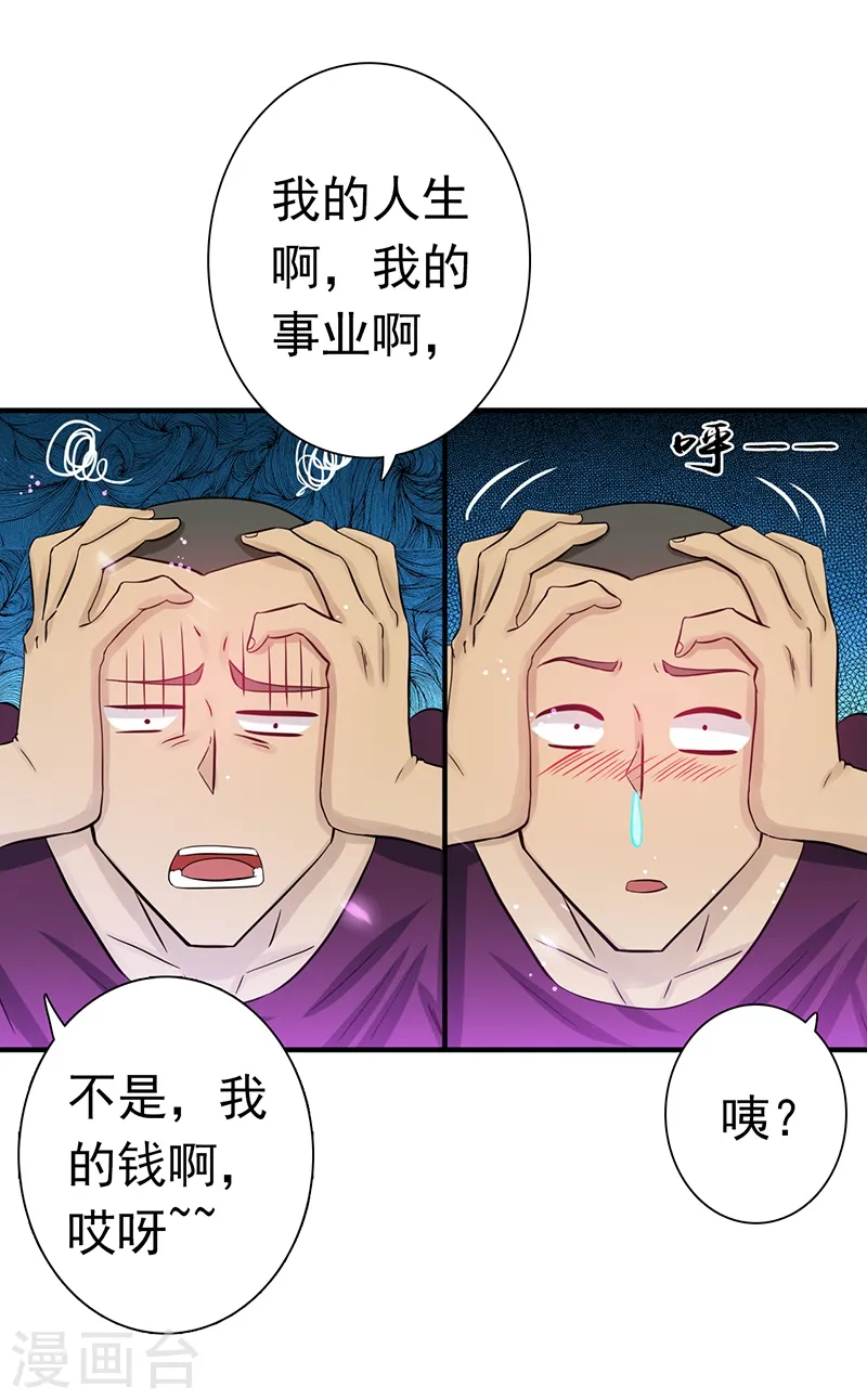 第207话 疾病之神6