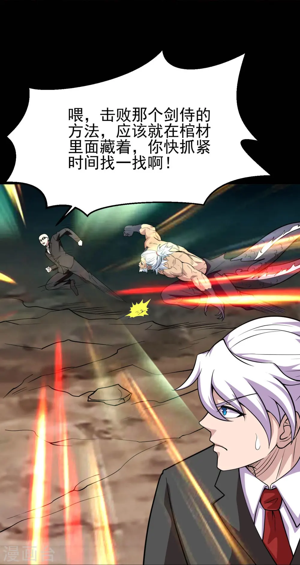 第740话 棺材壁画10