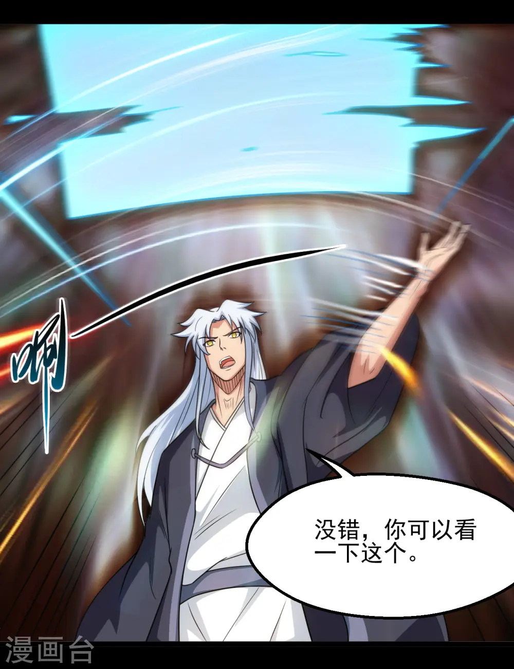 第683话 追溯发源地15