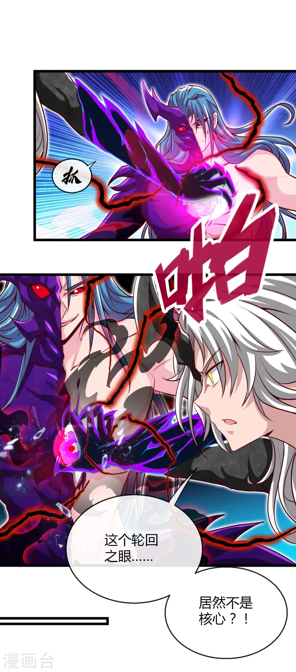 第491话 一山不容二虎32
