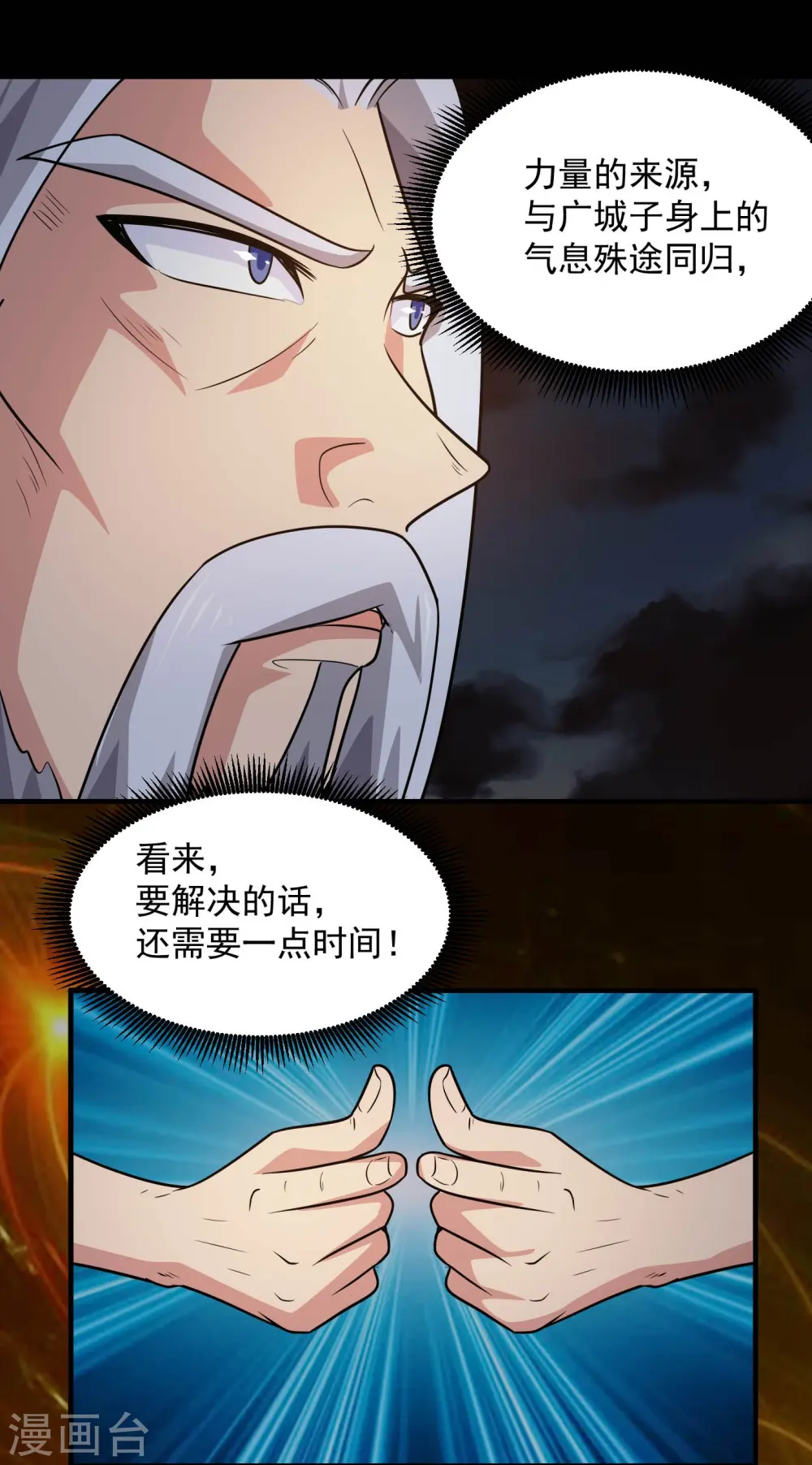 第780话 东方的乡巴佬想要阻挠我的计划！9