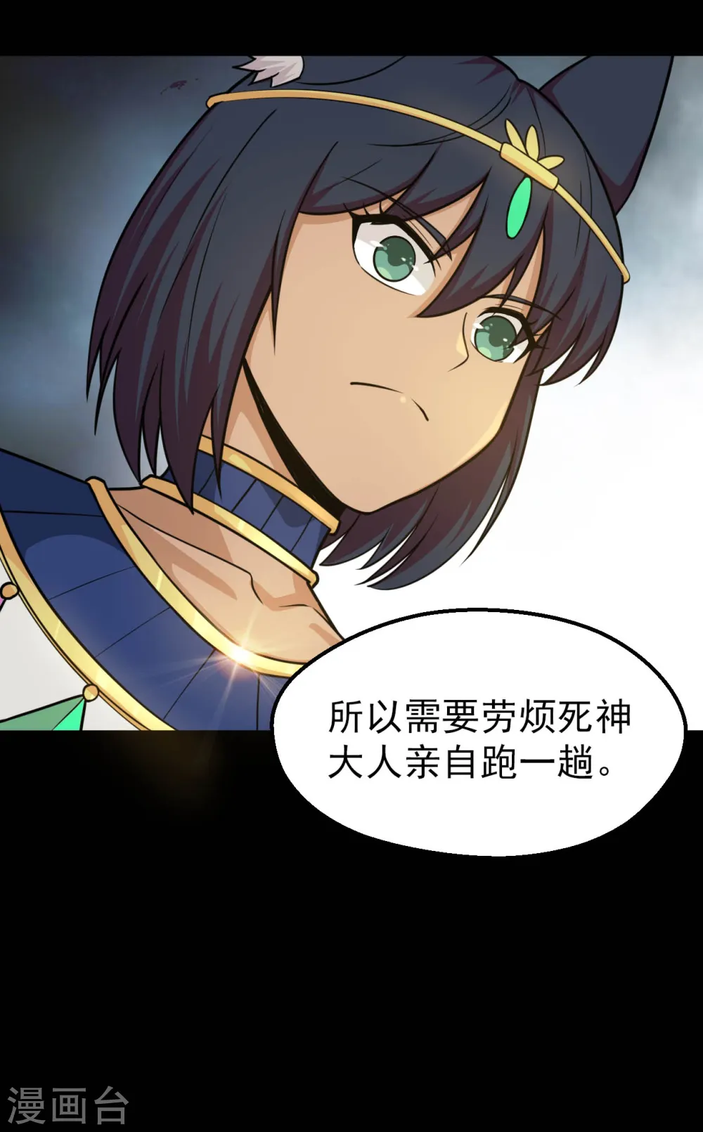 第638话 投名状9