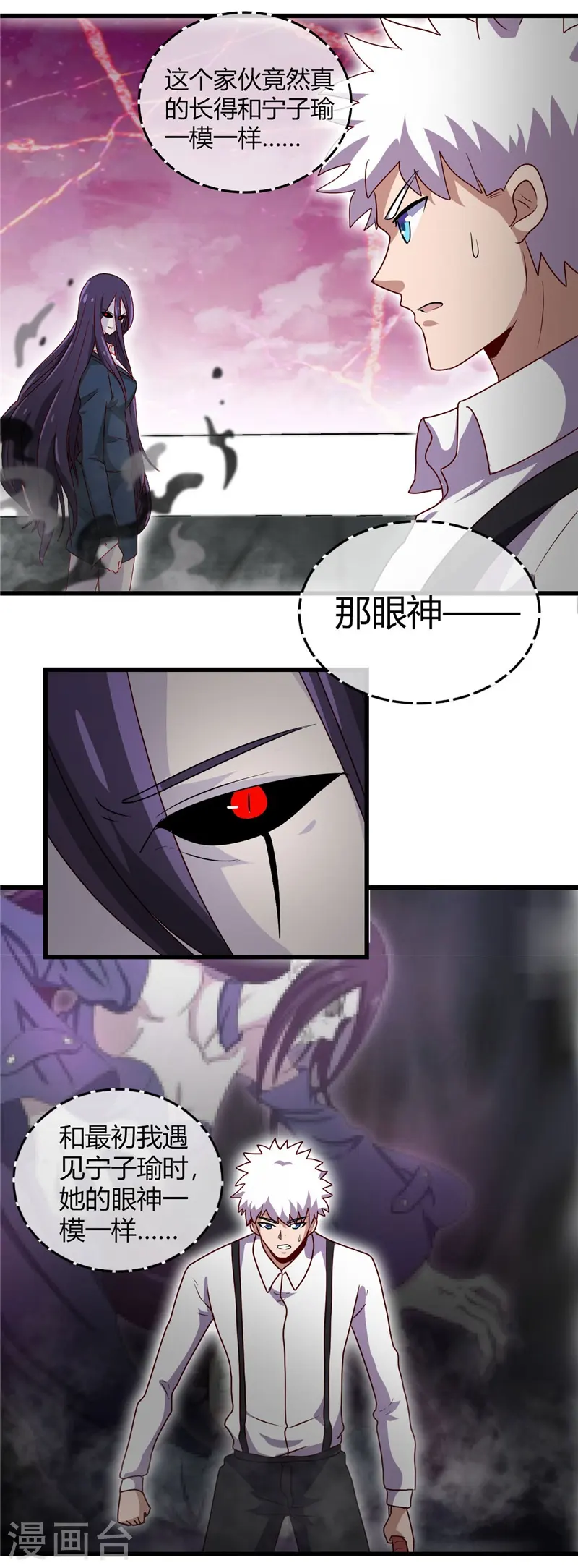 第390话 心中的黑暗1