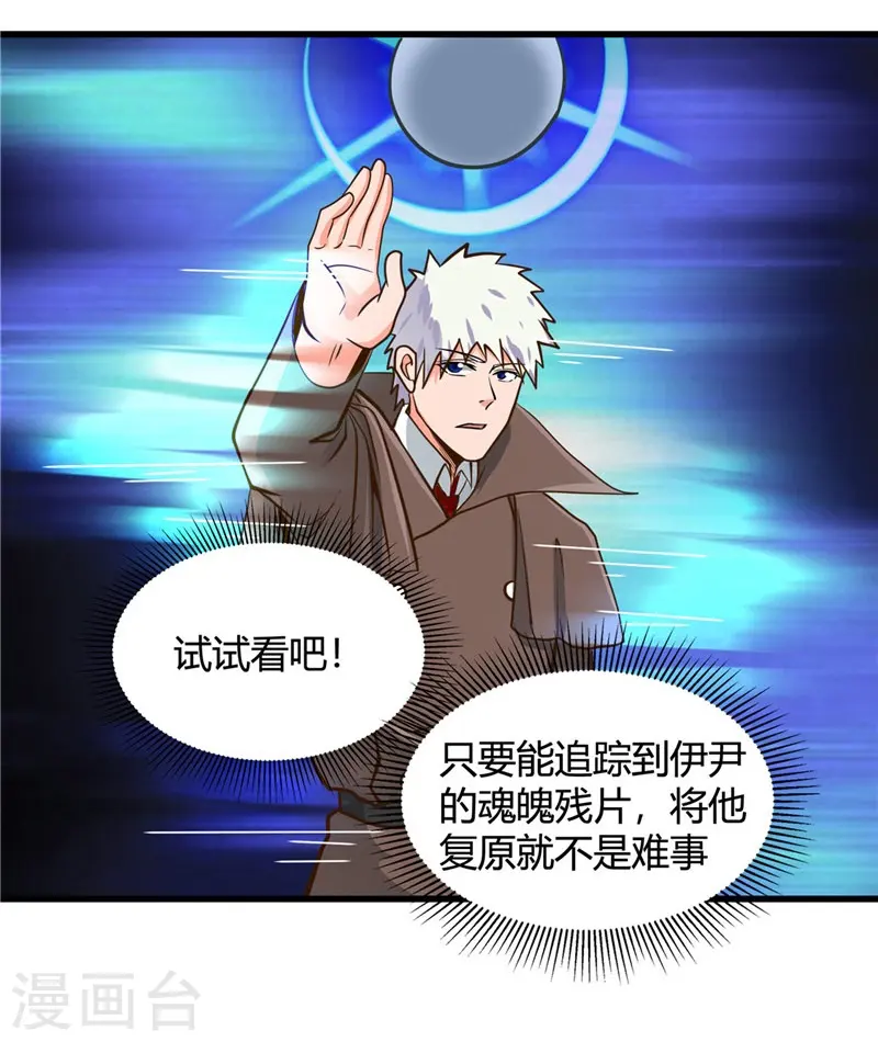 第333话 破损魂魄的去向1