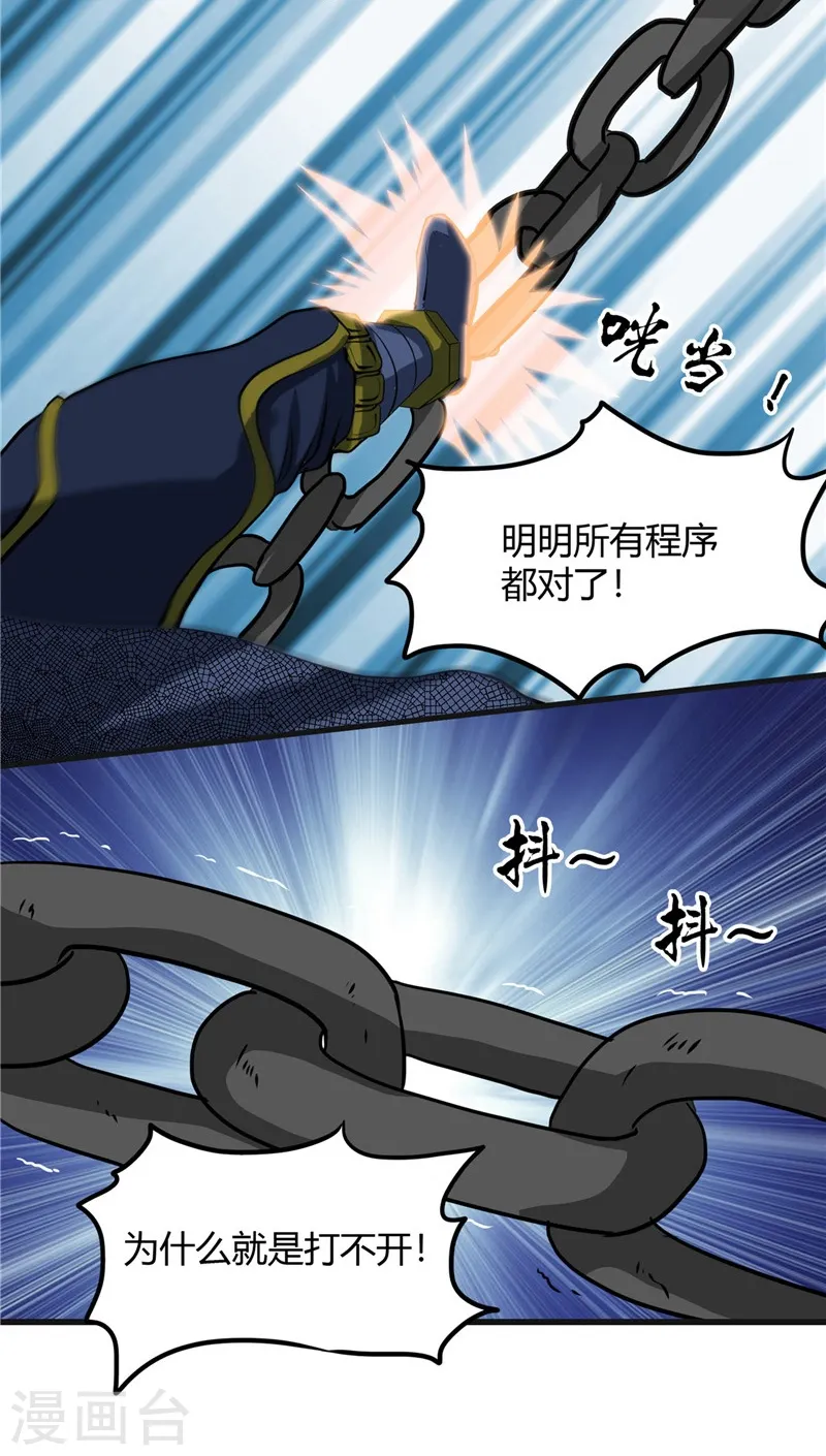 第320话 灾已熄，恶复燃18