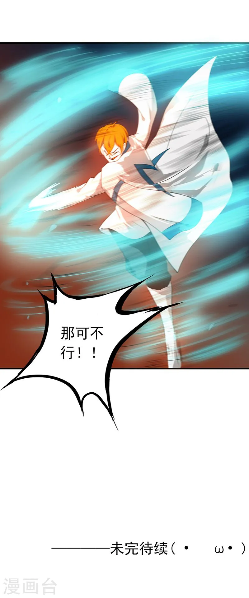 第219话 酆都VS南门洞38