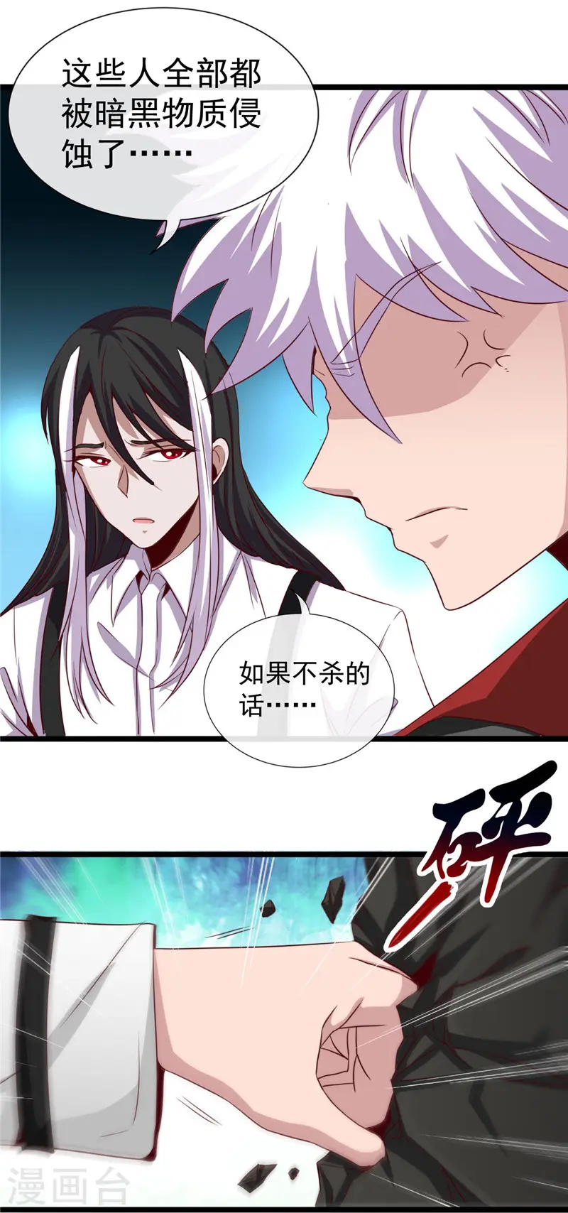 第496话 龙牙队长陈可欣6