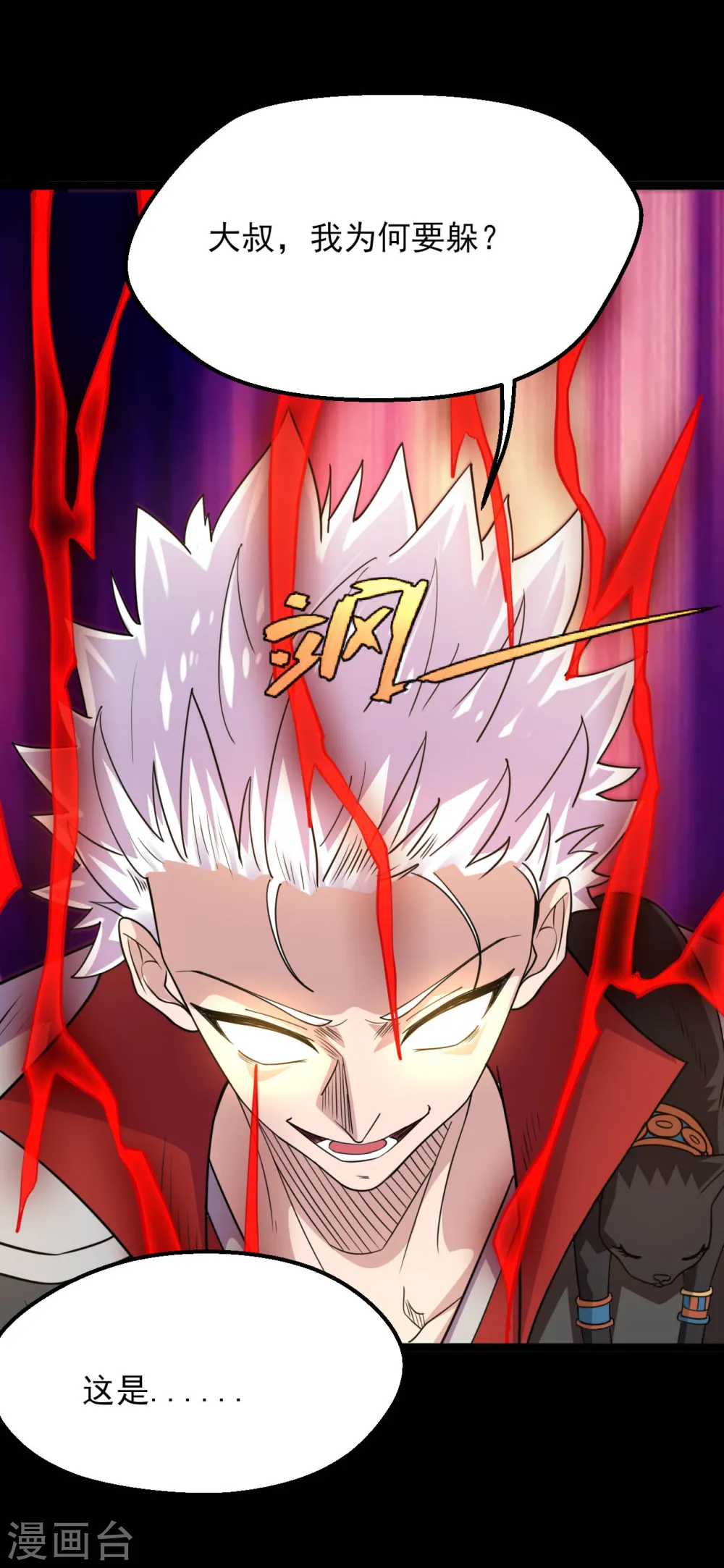 第608话 躲开？10